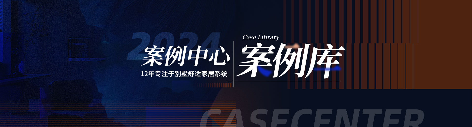 案例中心