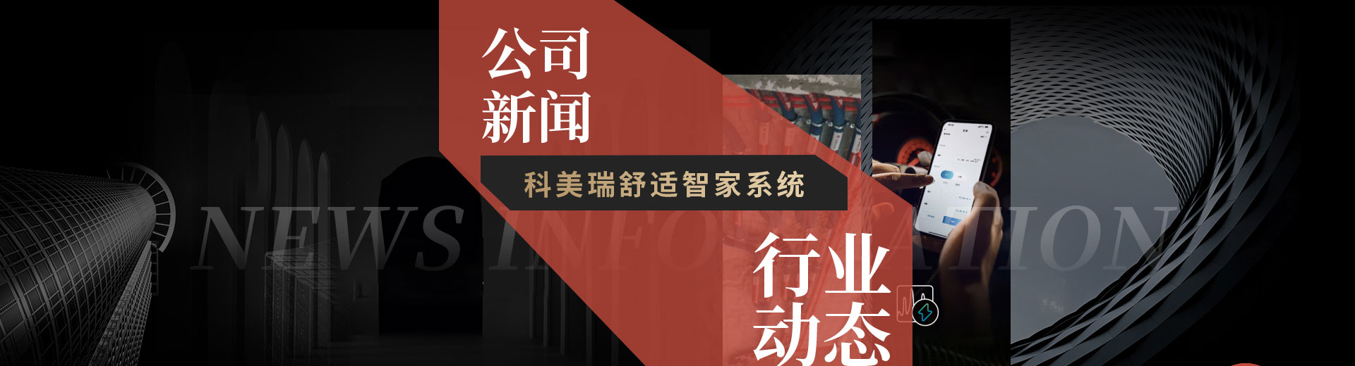 成都两联供系统详解​